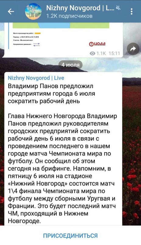 Продвижение Telegram-каналов в 2024 году: креативные форматы, боты и сервисы