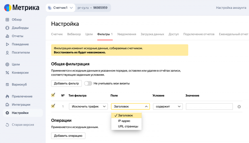 Яндекс.Метрика от А до Я