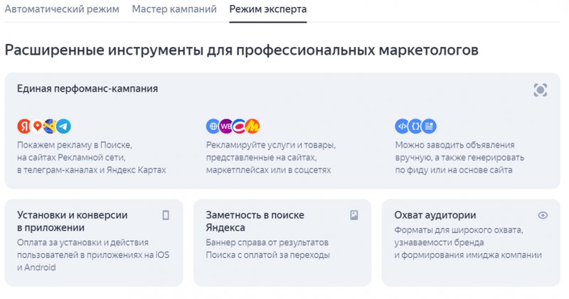 Яндекс.Директ: Как настроить самостоятельно в 2024 году