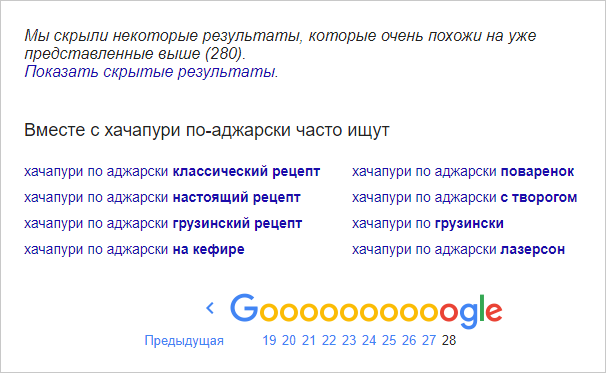 Google фильтры, санкции и алгоритмы