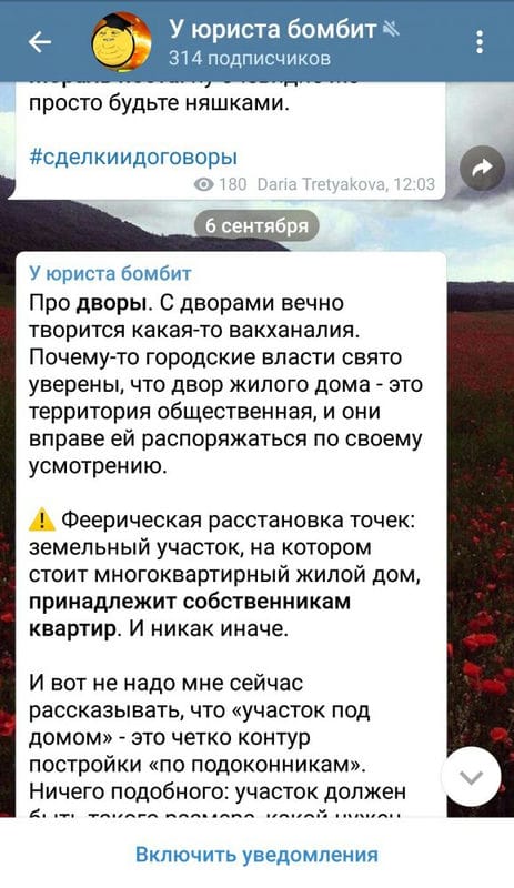 Продвижение Telegram-каналов в 2024 году: креативные форматы, боты и сервисы