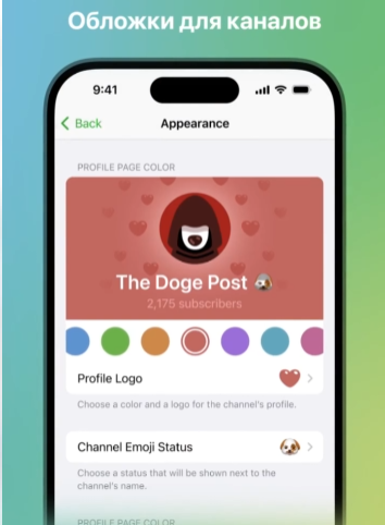 Telegram выпустил большое новогоднее обновление