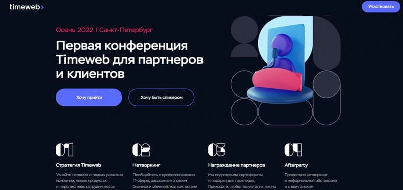 ⭐ Чем заменить конструктор сайтов, выехавший из РФ — подборка аналогичных товаров Wix