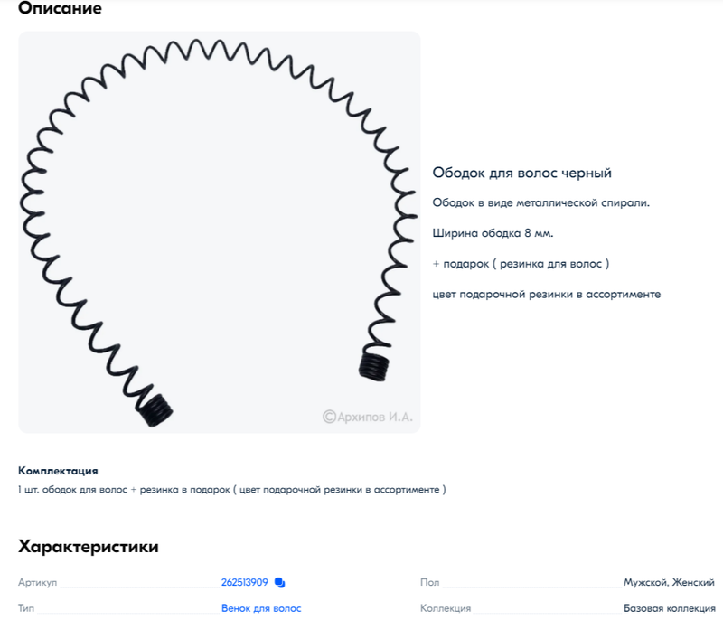 9 способов составить описание товара в интернет-магазине так, чтобы его купили