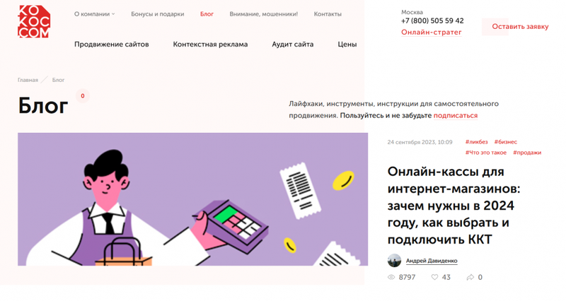 Зачем нужна дистрибуция контента и как все организовать