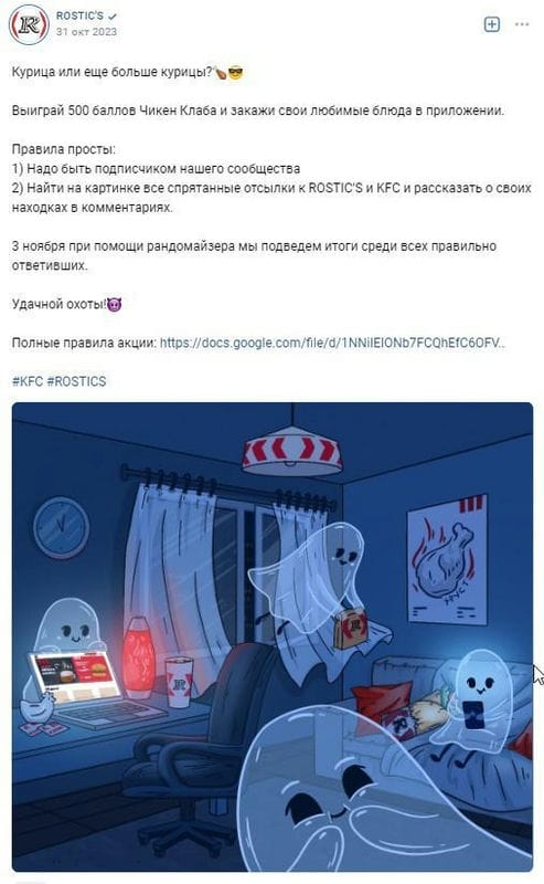 Прибыль или жизнь: как повысить продажи в Хэллоуин