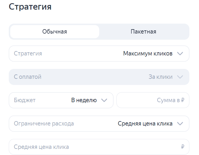 Яндекс.Директ: Как настроить самостоятельно в 2024 году