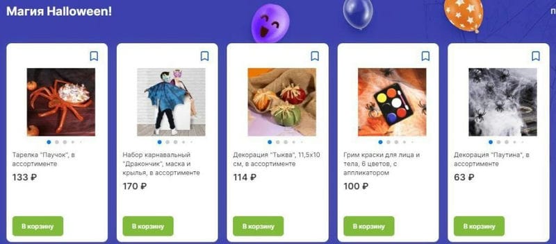Прибыль или жизнь: как повысить продажи в Хэллоуин