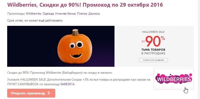 Прибыль или жизнь: как повысить продажи в Хэллоуин