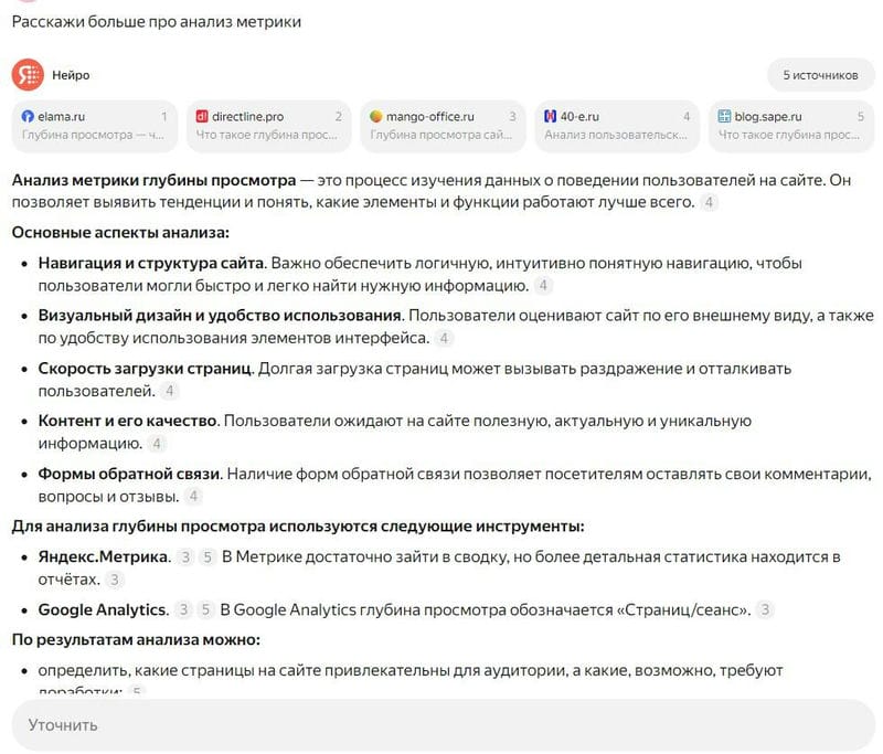 Яндекс Нейро — что это такое и как работает