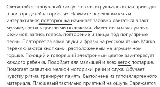 9 способов составить описание товара в интернет-магазине так, чтобы его купили
