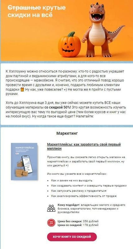 Прибыль или жизнь: как повысить продажи в Хэллоуин