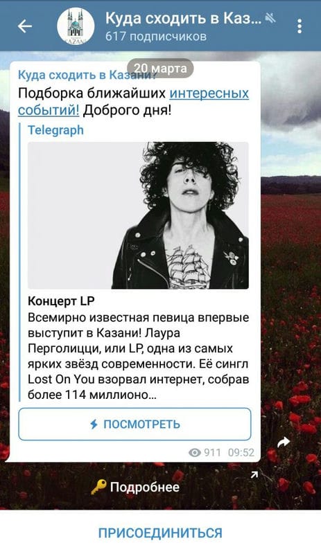 Продвижение Telegram-каналов в 2024 году: креативные форматы, боты и сервисы
