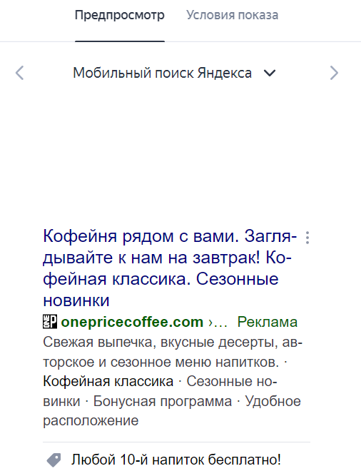 Яндекс.Директ: Как настроить самостоятельно в 2024 году