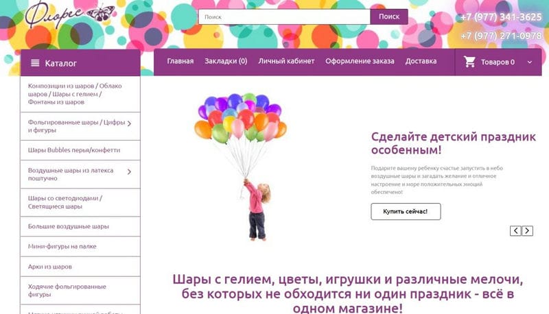 ⭐ Чем заменить конструктор сайтов, выехавший из РФ — подборка аналогичных товаров Wix