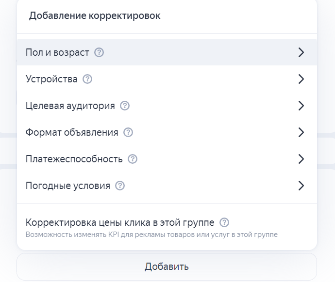 Яндекс.Директ: Как настроить самостоятельно в 2024 году