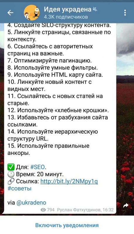 Продвижение Telegram-каналов в 2024 году: креативные форматы, боты и сервисы