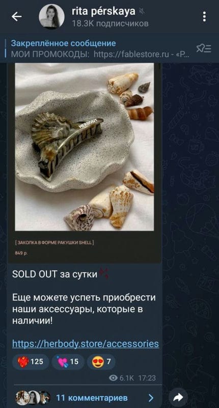 9 способов монетизировать свой Telegram-канал в 2024-2025 годах