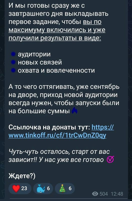 9 способов монетизировать свой Telegram-канал в 2024-2025 годах