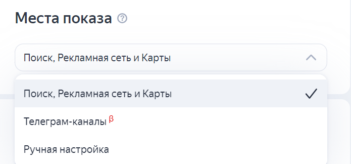 Яндекс.Директ: Как настроить самостоятельно в 2024 году