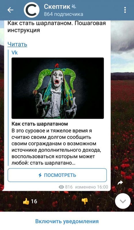 Продвижение Telegram-каналов в 2024 году: креативные форматы, боты и сервисы