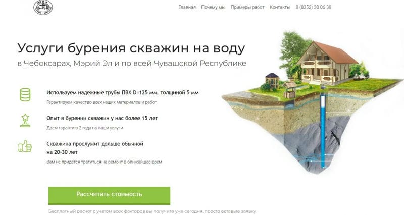 ⭐ Чем заменить конструктор сайтов, выехавший из РФ — подборка аналогичных товаров Wix