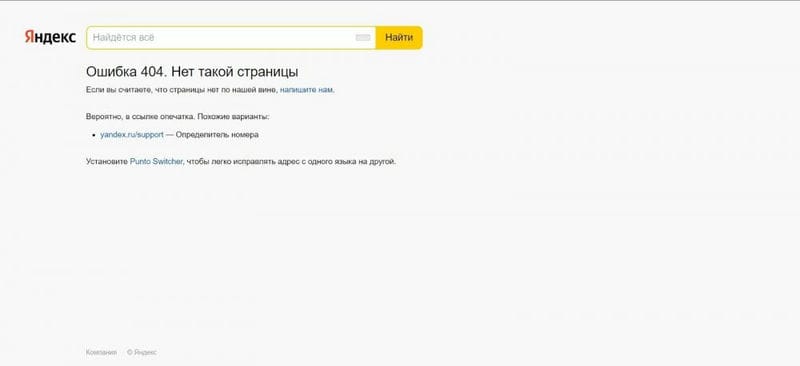Ошибка 404: что это такое и как использовать для бизнеса