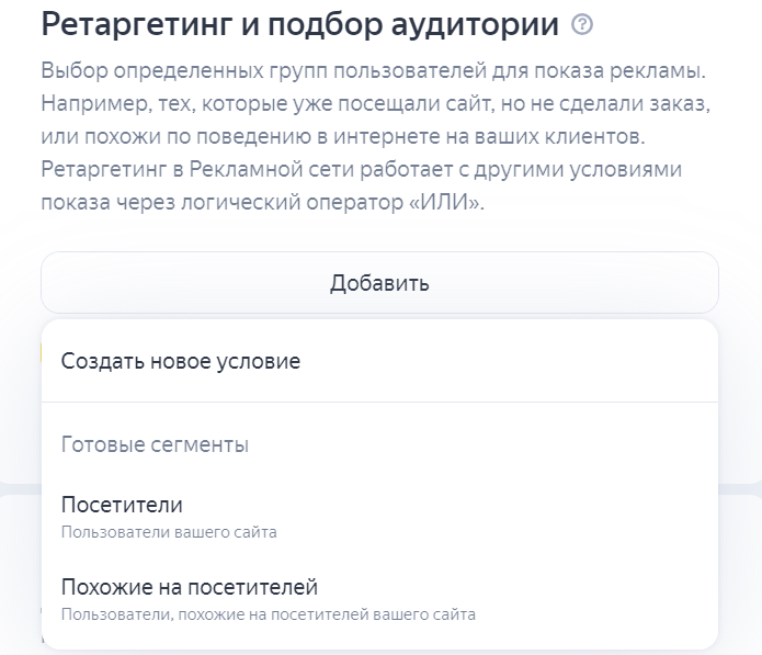 Яндекс.Директ: Как настроить самостоятельно в 2024 году