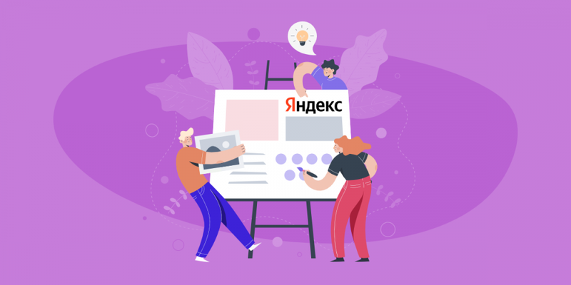 Яндекс.Директ обновил геотаргетинг