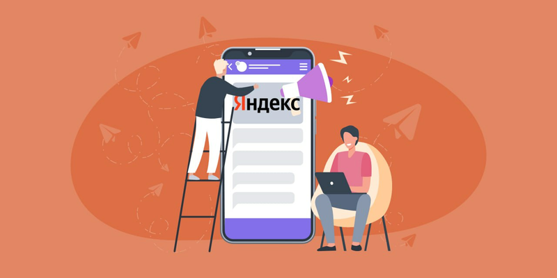 Яндекс запустит инструмент для рекламы в Telegram