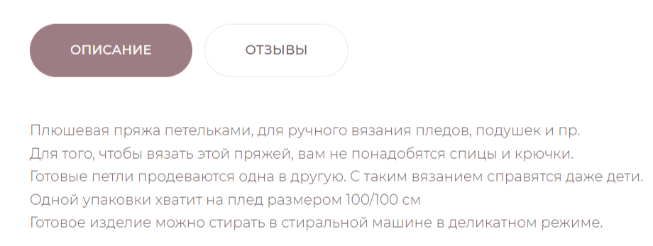 9 способов составить описание товара в интернет-магазине так, чтобы его купили