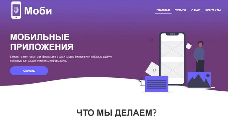 ⭐ Чем заменить конструктор сайтов, выехавший из РФ — подборка аналогичных товаров Wix