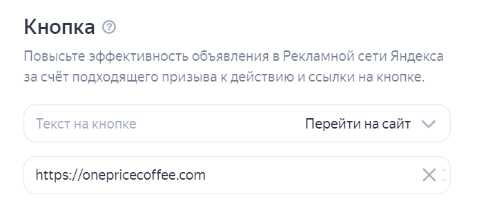 Яндекс.Директ: Как настроить самостоятельно в 2024 году