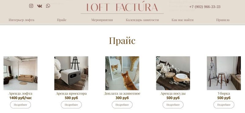 ⭐ Чем заменить конструктор сайтов, выехавший из РФ — подборка аналогичных товаров Wix