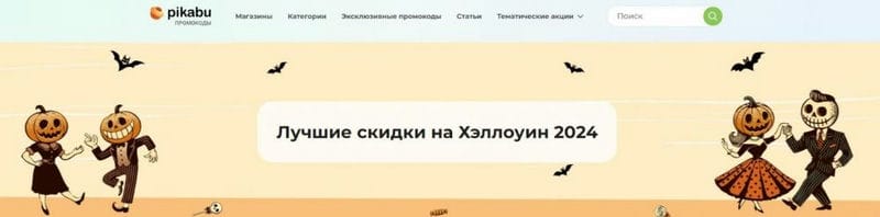 Прибыль или жизнь: как повысить продажи в Хэллоуин