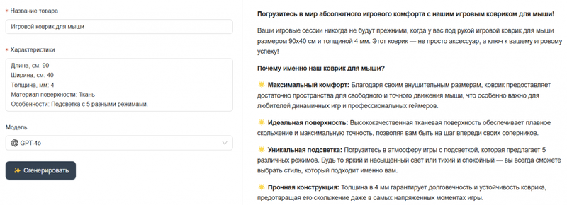 9 способов составить описание товара в интернет-магазине так, чтобы его купили