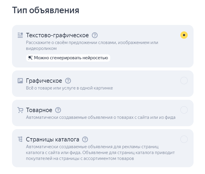 Яндекс.Директ: Как настроить самостоятельно в 2024 году