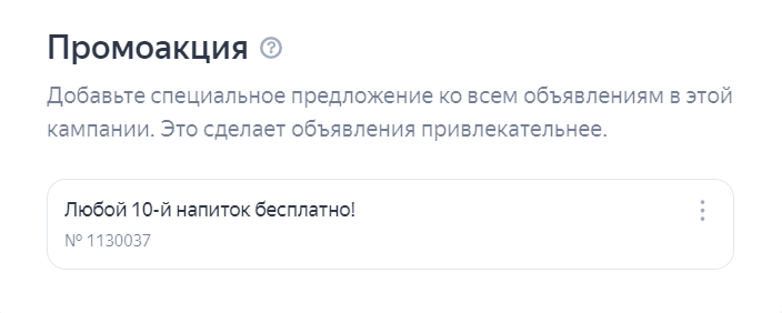 Яндекс.Директ: Как настроить самостоятельно в 2024 году