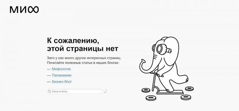 Ошибка 404: что это такое и как использовать для бизнеса