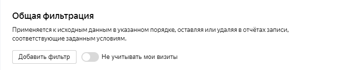 Что нового в Яндекс Метрике: Обзор обновления