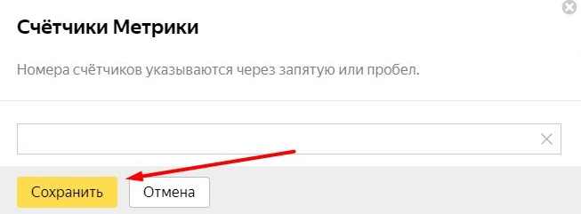 Что нового в Яндекс Метрике: Обзор обновления