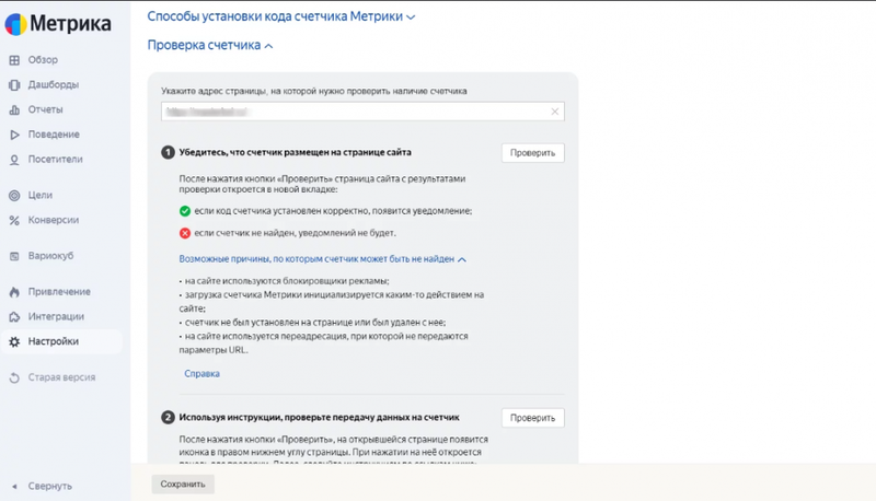Что нового в Яндекс Метрике: Обзор обновления