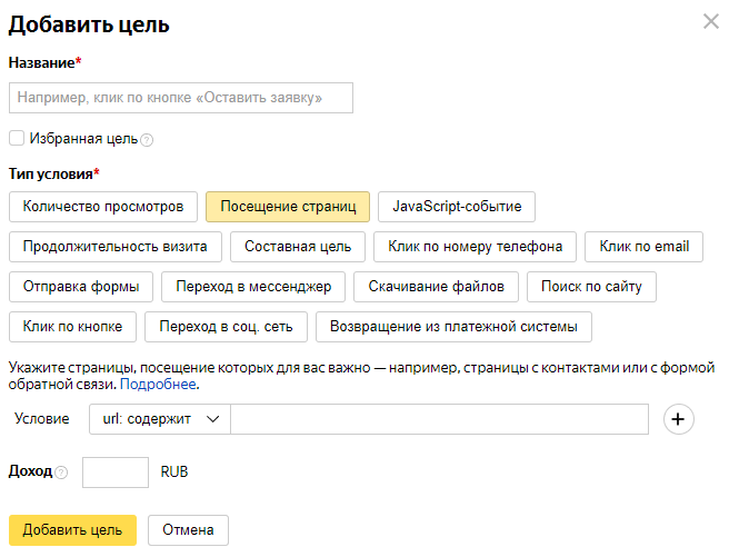 Что нового в Яндекс Метрике: Обзор обновления
