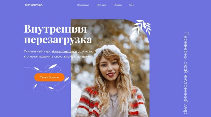 ⭐ Чем заменить конструктор сайтов, выехавший из РФ — подборка аналогичных товаров Wix