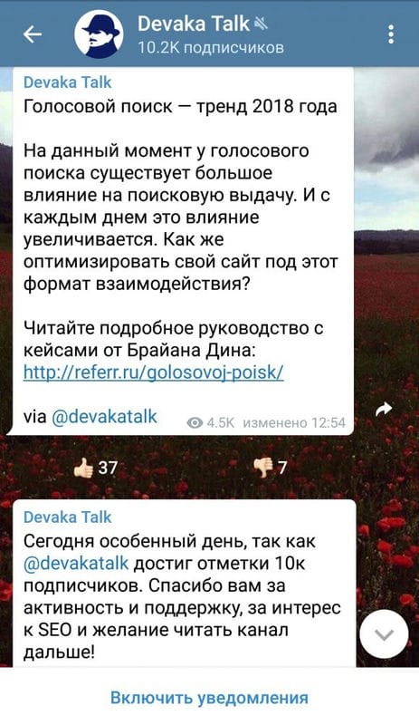 Продвижение Telegram-каналов в 2024 году: креативные форматы, боты и сервисы
