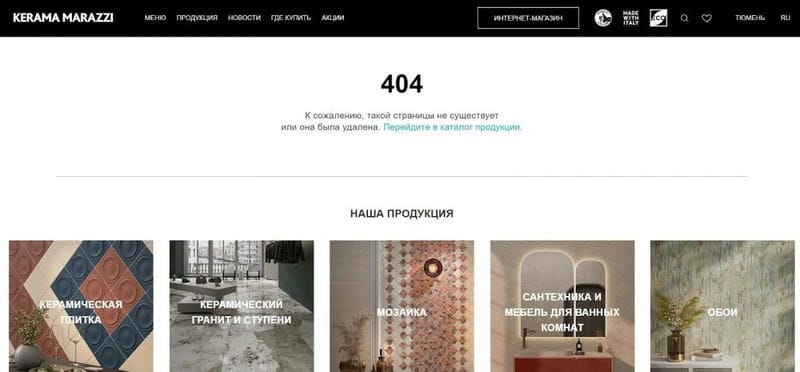 Ошибка 404: что это такое и как использовать для бизнеса