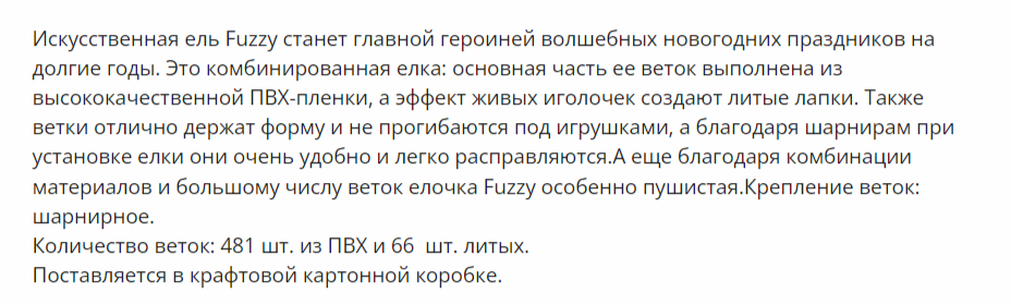 9 способов составить описание товара в интернет-магазине так, чтобы его купили