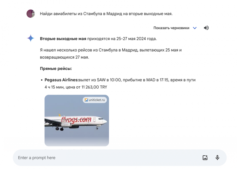 Что такое Google Gemini и как им пользоваться