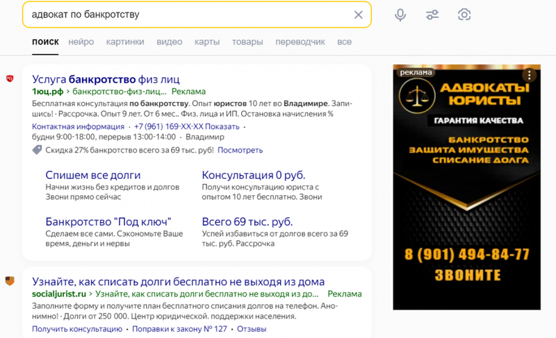 Яндекс.Директ: Как настроить самостоятельно в 2024 году