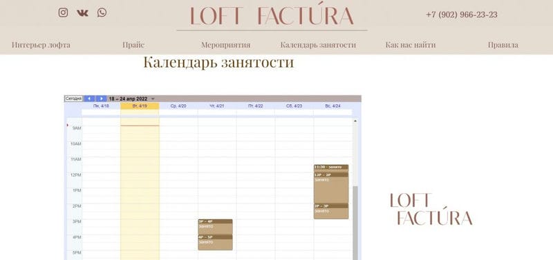 ⭐ Чем заменить конструктор сайтов, выехавший из РФ — подборка аналогичных товаров Wix